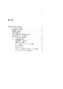 okumura file