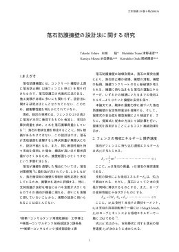 29 - 第一コンサルタンツ