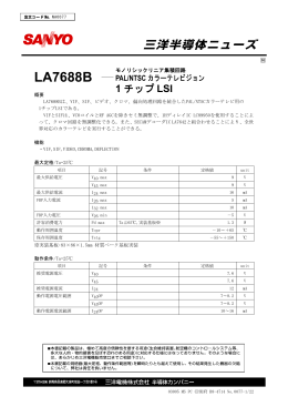 LA7688B