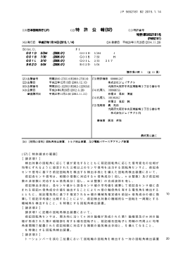 請求項1 - Questel