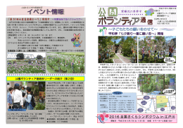 紫陽花の季節号（6月）