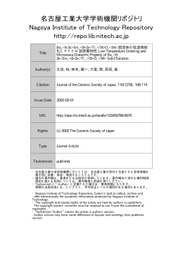 Sm_Ti_O_ - 名古屋工業大学学術機関リポジトリ