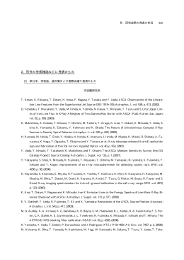 2．所外の学術雑誌などに発表のもの - Institute of Space and