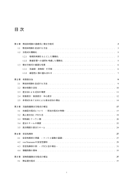 講義資料 第1章～第5章 / p