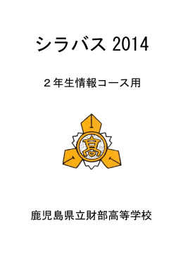 00 H26 シラバス表紙