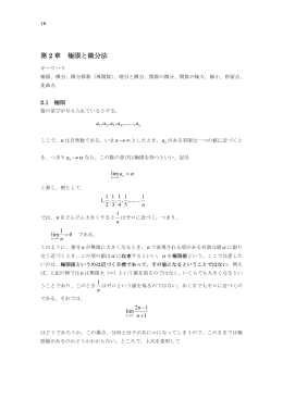 2004年度物理数学Ⅰスケジュール