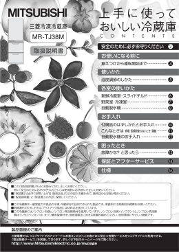 取扱説明書 - 三菱電機