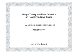 Gauge Theory and Dirac Operator on Noncommutative