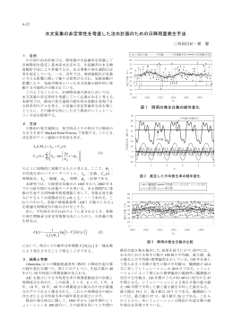 水文気象の非定常性を考慮した治水計画のための日降雨量発生手法