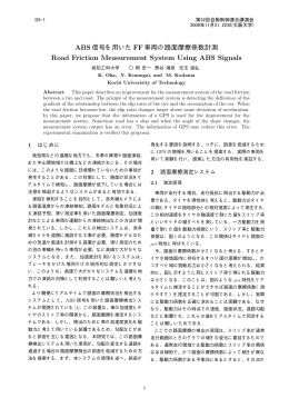 第52回 自動制御連合講演会 CD-ROM