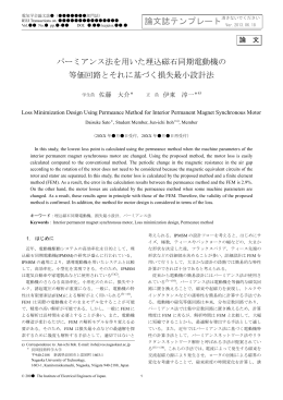 電気学会論文誌D, Vol. 135, No. 2, pp. 138