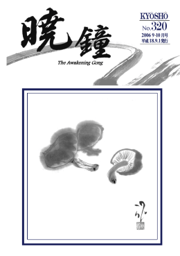 暁鐘 表紙 307