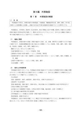 第5編（PDF：5165KB）