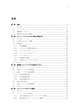 目次 - 名古屋大学