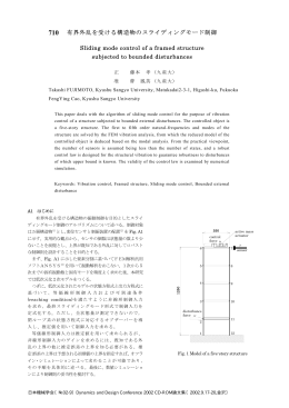 710 - 日本機械学会