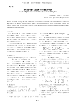 河野哲史 - 日本大学理工学部