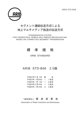 標 準 規 格