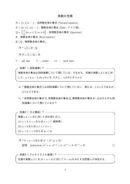 物足りない人向けの少し詳しいノート