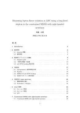 Measuring lepton flavor violation at LHC using a long