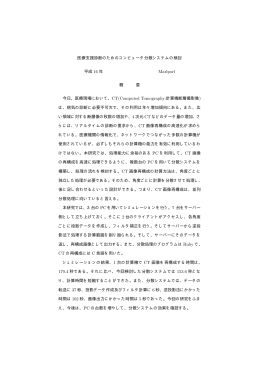 卒研PDF