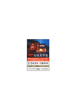 リビング福岡南