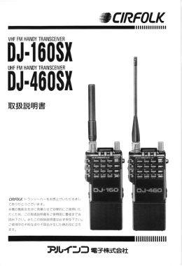 DJ-160SX_460SX - QTC