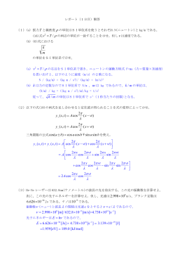 レポート1日目
