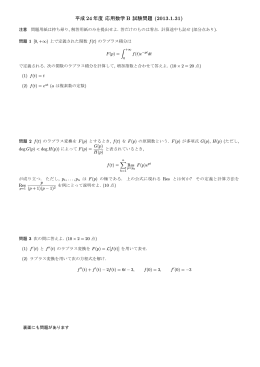 期末試験と解説