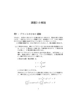 解答例