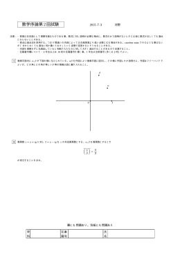 15年度第2回試験問題
