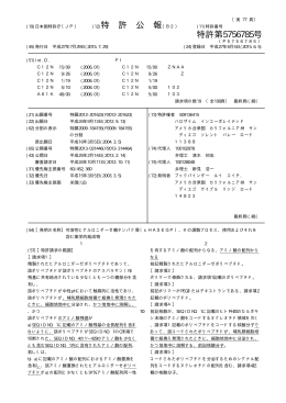特 許 公 報 特許第5756785号