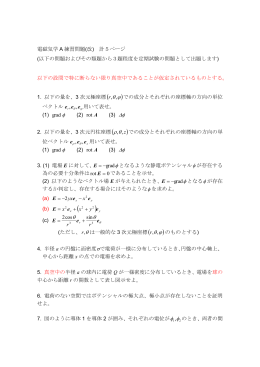 演習問題