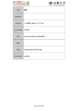 Page 1 Page 2 研 状況 ー班 研 究 日 本 部 近世前期における政治的