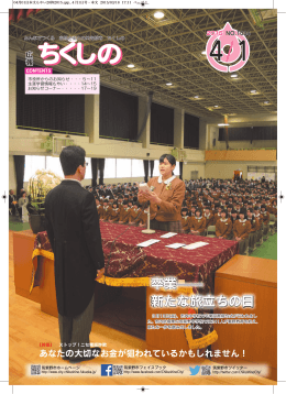 平成27年 4月 1日号
