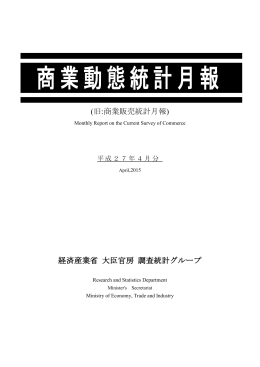 平成27年 4月分（PDF/5078KB）