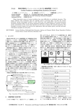 橡 接触問題 - 日本機械学会