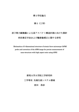 10 - 群馬大学