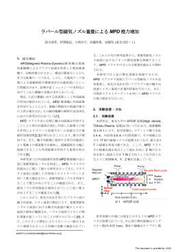 見る/開く - JAXA Repository / AIREX