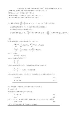 1月26日分