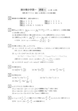 課題1