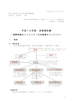 JST 2007年度