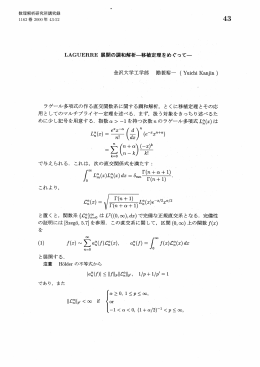 勘甚裕– (YuichiKanjin) の証明には [Szeg\"o, 57] (1) or