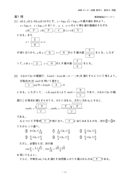 解答例＋引用題