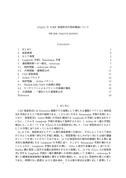 GSp(2) - 九州大学数理学研究院
