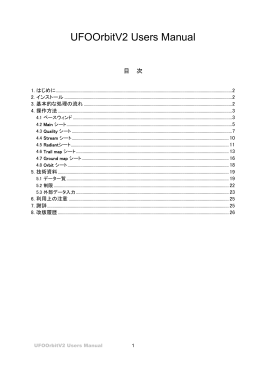 UFOOrbitV2 Users Manual