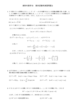 第2回 - Biglobe
