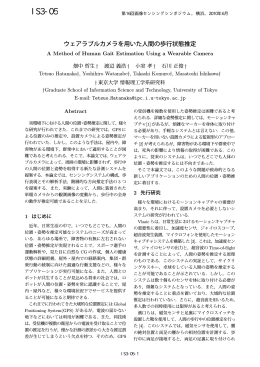 IS3-05 - Ishikawa Watanabe Laboratory
