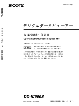 1 - ソニー製品情報