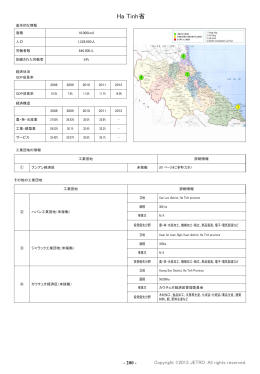 ベトナム中部工業団地