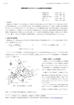 ω β - 土木学会